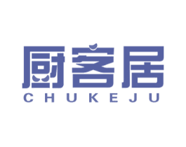 厨客居 商标图样