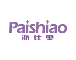 派仕奥 商标图样