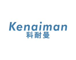 科耐曼 商标图样