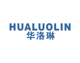 华洛琳 商标图样
