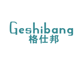 格仕邦 商标图样