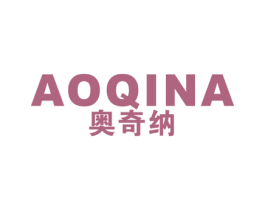 奥奇纳 商标图样