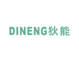 狄能 商标图样
