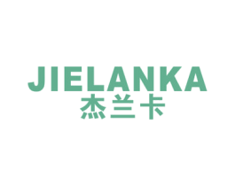 杰兰卡 商标图样