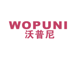 沃普尼 商标图样