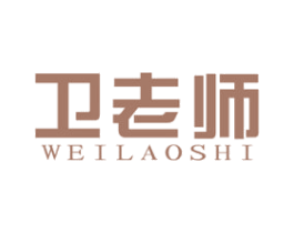 卫老师 商标图样