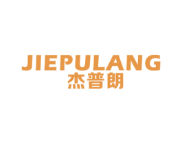 杰普朗 商标图样