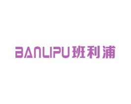 班利浦 商标图样