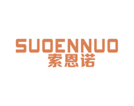 索恩诺 商标图样