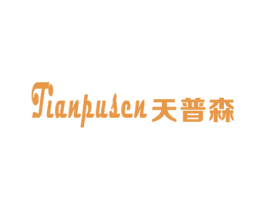 天普森 商标图样