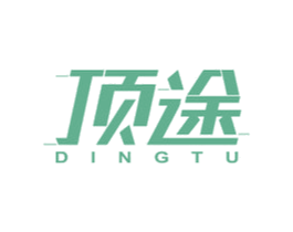 顶途 商标图样