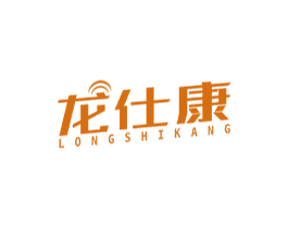 龙仕康 商标图样