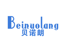 贝诺朗 商标图样