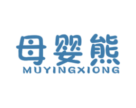 母婴熊 商标图样
