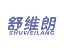 舒维朗 商标图样