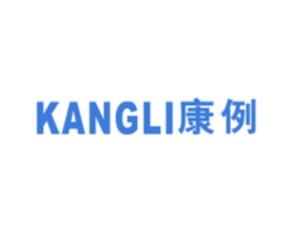 康例 商标图样