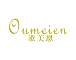 欧美恩 商标图样
