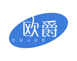 欧爵 商标图样