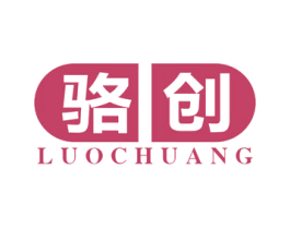 骆创 商标图样