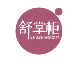 舒掌柜 商标图样