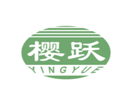 樱跃 商标图样