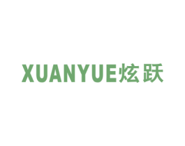 炫跃 商标图样