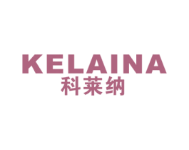 科莱纳 商标图样