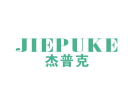 杰普克 商标图样