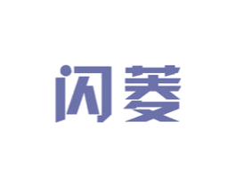 闪菱 商标图样