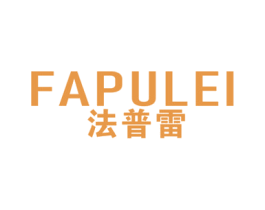 法普雷 商标图样