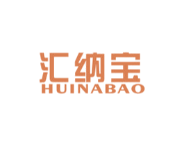 汇纳宝 商标图样