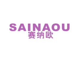 赛纳欧 商标图样