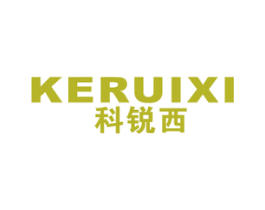 科锐西 商标图样
