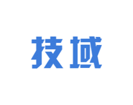 技域 商标图样