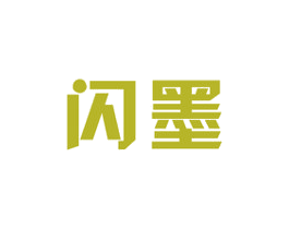 闪墨 商标图样