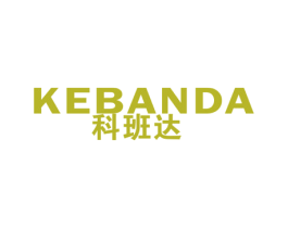 科班达 商标图样