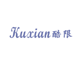 酷限 商标图样