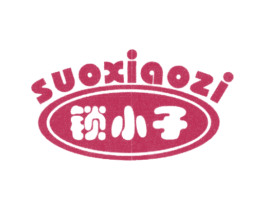 锁小子 商标图样