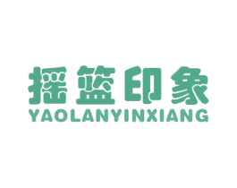 摇篮印象 商标图样