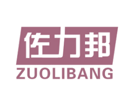 佐力邦 商标图样
