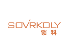 锁科  SOVRKOLY 商标图样