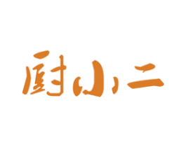 厨小二 商标图样