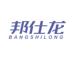 邦仕龙 商标图样