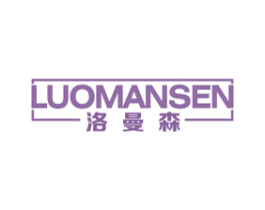 洛曼森 商标图样