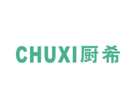 厨希 商标图样