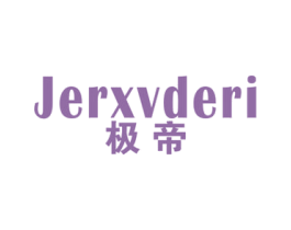 极帝 JERXVDERI 商标图样