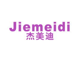 杰美迪 商标图样