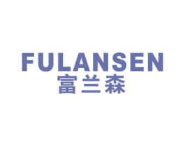 富兰森 商标图样