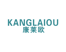 康莱欧 商标图样