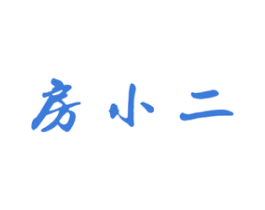 房小二 商标图样
